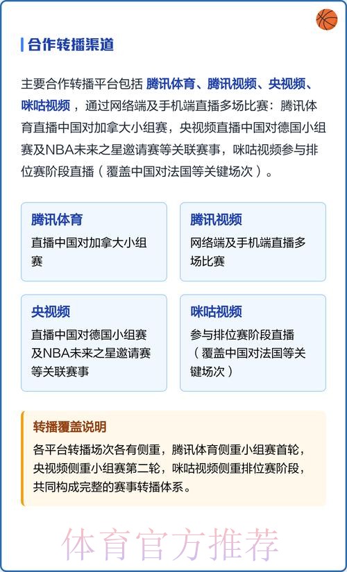 如何保障世界杯直播观看安全