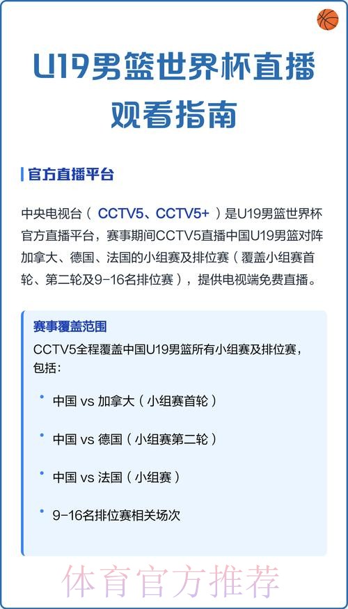 如何保障世界杯直播观看安全